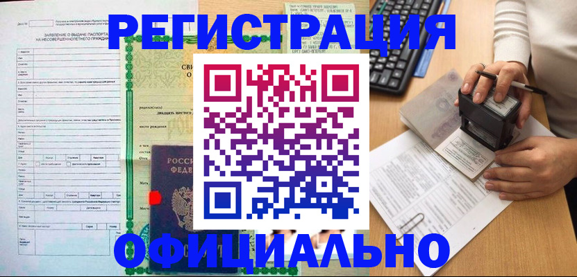 регистрация для дет. сада в Вилючинске