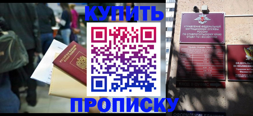 миграционный учет в Вилючинске